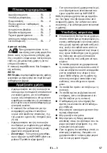 Preview for 57 page of Kärcher WV 50 plus Manual