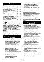 Preview for 140 page of Kärcher WV 50 plus Manual