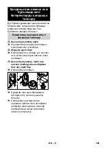 Preview for 145 page of Kärcher WV 50 plus Manual