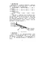 Preview for 27 page of KAULIN MFG. CO. Siruba C007K Manual