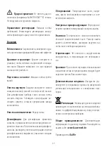 Preview for 17 page of KaWe Cliplight User Manual