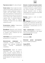 Preview for 36 page of KaWe EUROLIGHT B30 3.5 V User Manual