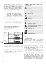 Preview for 48 page of KaWe EUROLIGHT E10 User Manual