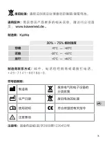 Preview for 35 page of KaWe NiMH/Li-Ion User Manual