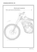 Preview for 38 page of KAYO MOTOR T2 Service Manual