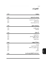 Preview for 233 page of KBS Keenbot T5 Pro User Manual