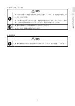 Preview for 9 page of KDS EA760A-24 Instructions Manual