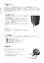 Preview for 10 page of KDS EA760A-24 Instructions Manual