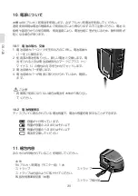 Preview for 36 page of KDS EA760A-24 Instructions Manual