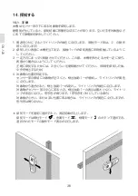 Preview for 40 page of KDS EA760A-24 Instructions Manual