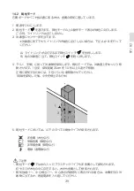 Preview for 41 page of KDS EA760A-24 Instructions Manual