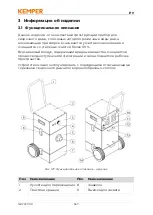 Preview for 367 page of Kemper 63200 Operating Manual