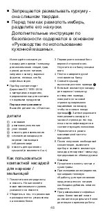 Preview for 48 page of Kenwood AT320A Instructions Manual