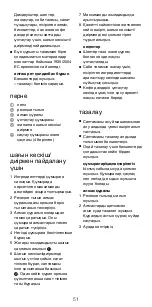 Preview for 51 page of Kenwood AT320A Instructions Manual