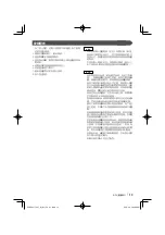 Preview for 13 page of Kenwood DDX7037 Installation Manual