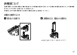 Preview for 17 page of Kenwood DMC-P33 Operation Manual