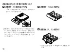 Preview for 18 page of Kenwood DMC-P33 Operation Manual