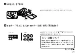 Preview for 21 page of Kenwood DMC-P33 Operation Manual