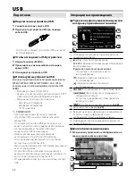 Preview for 24 page of Kenwood DMX100 Instruction Manual