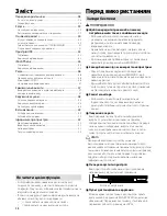 Preview for 38 page of Kenwood DMX100 Instruction Manual