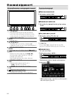 Preview for 40 page of Kenwood DMX100 Instruction Manual