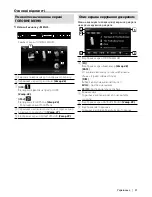 Preview for 41 page of Kenwood DMX100 Instruction Manual