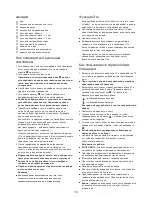 Preview for 134 page of Kenwood FPM800 series Instructions Manual