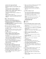 Preview for 138 page of Kenwood FPM800 series Instructions Manual