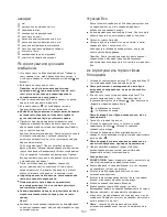 Preview for 162 page of Kenwood FPM800 series Instructions Manual