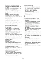 Preview for 166 page of Kenwood FPM800 series Instructions Manual