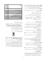 Preview for 173 page of Kenwood FPM800 series Instructions Manual