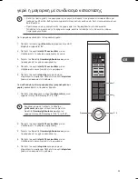 Preview for 53 page of Kenwood K31GSS10E Instruction Manual