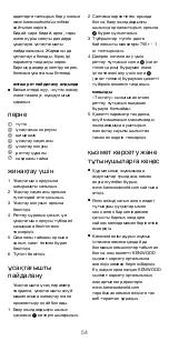 Preview for 54 page of Kenwood KAX941PL Instructions Manual