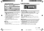 Preview for 87 page of Kenwood KDC-BT510U Instruction Manual