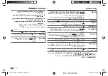 Preview for 32 page of Kenwood KDC-U563BT Instruction Manual