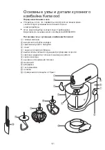 Preview for 104 page of Kenwood kMix KMX51 Manual