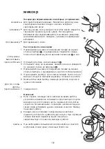 Preview for 105 page of Kenwood kMix KMX51 Manual