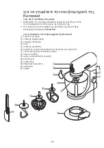 Preview for 111 page of Kenwood kMix KMX51 Manual