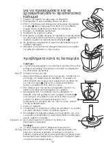 Preview for 115 page of Kenwood kMix KMX51 Manual