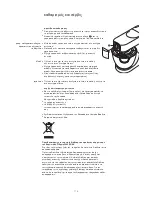 Preview for 180 page of Kenwood KMP03 Instructions Manual