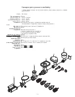 Preview for 200 page of Kenwood KMP03 Instructions Manual