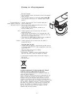 Preview for 202 page of Kenwood KMP03 Instructions Manual