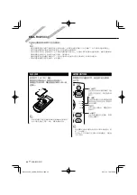 Preview for 44 page of Kenwood KNA-RCDV331 Instruction Manual