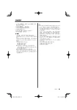 Preview for 61 page of Kenwood KOS-L432 Instruction Manual