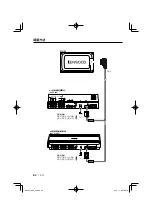 Preview for 62 page of Kenwood KOS-L432 Instruction Manual