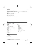 Preview for 65 page of Kenwood KOS-L432 Instruction Manual