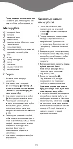 Preview for 77 page of Kenwood MG510 Manual