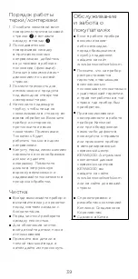 Preview for 39 page of Kenwood MGX300 Instructions Manual