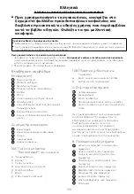 Preview for 164 page of Kenwood MultiPro XL Weigh+ FDM72 Instructions Manual