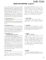 Preview for 29 page of Kenwood NXR-700H Service Manual